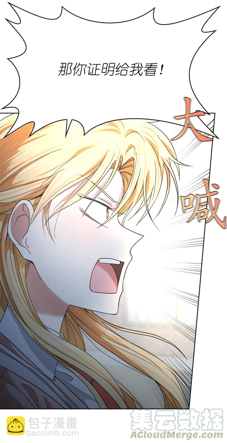 《这个魔王有点健忘》09 09 第19页