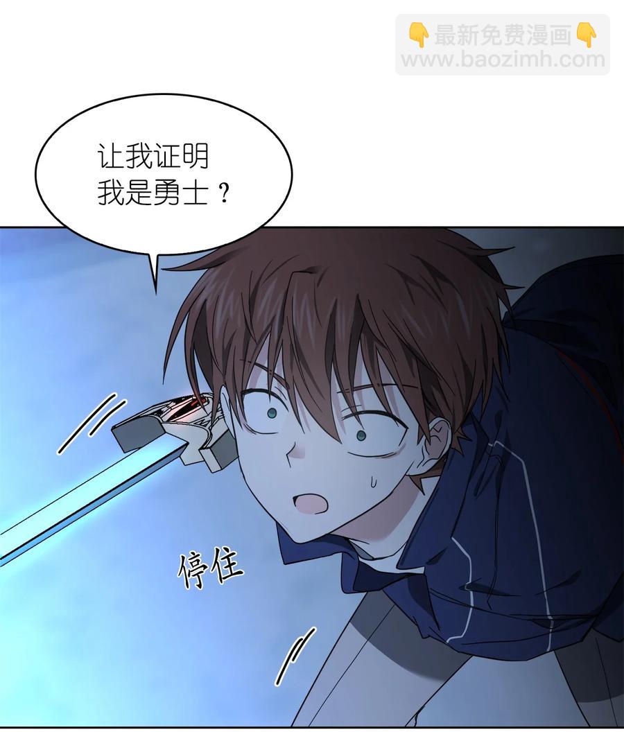 《这个魔王有点健忘》09 09 第20页