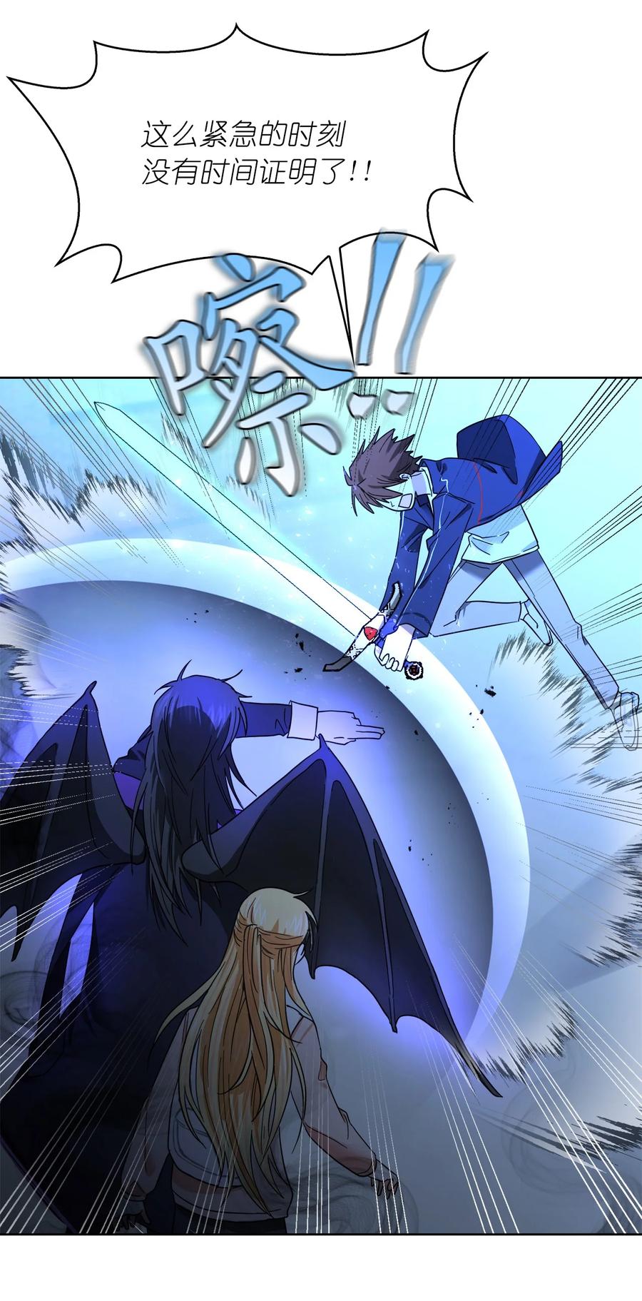 《这个魔王有点健忘》09 09 第21页