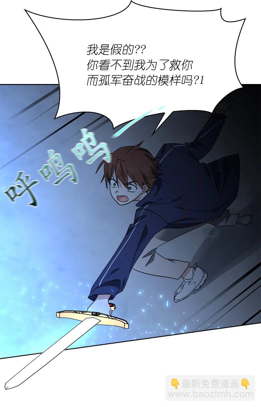 《这个魔王有点健忘》09 09 第23页