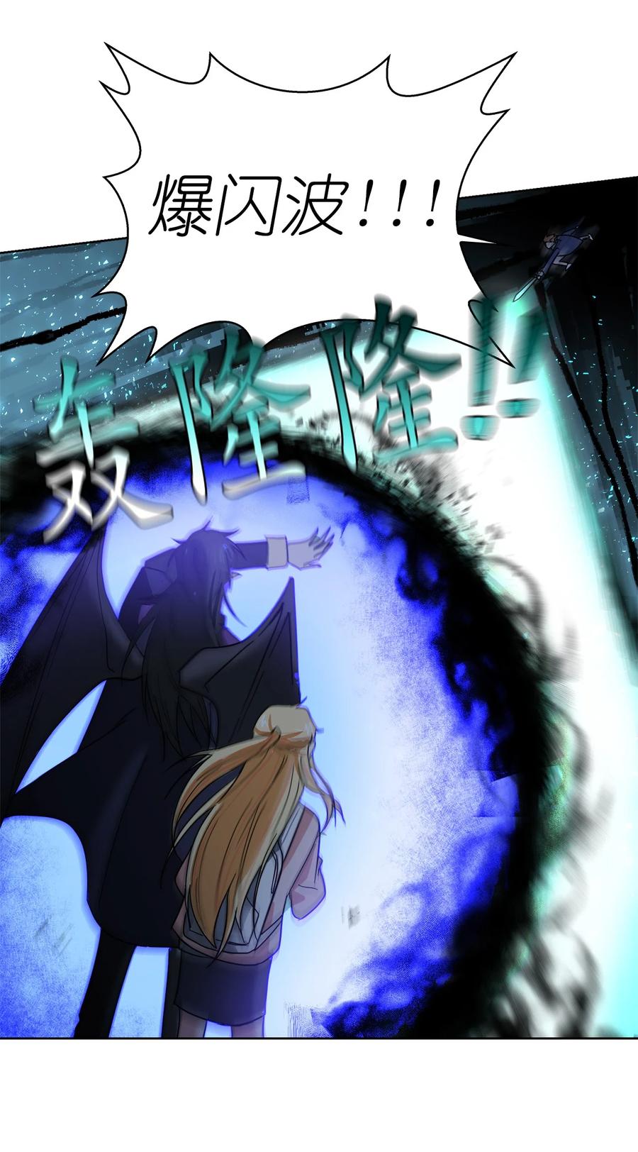 《这个魔王有点健忘》09 09 第24页