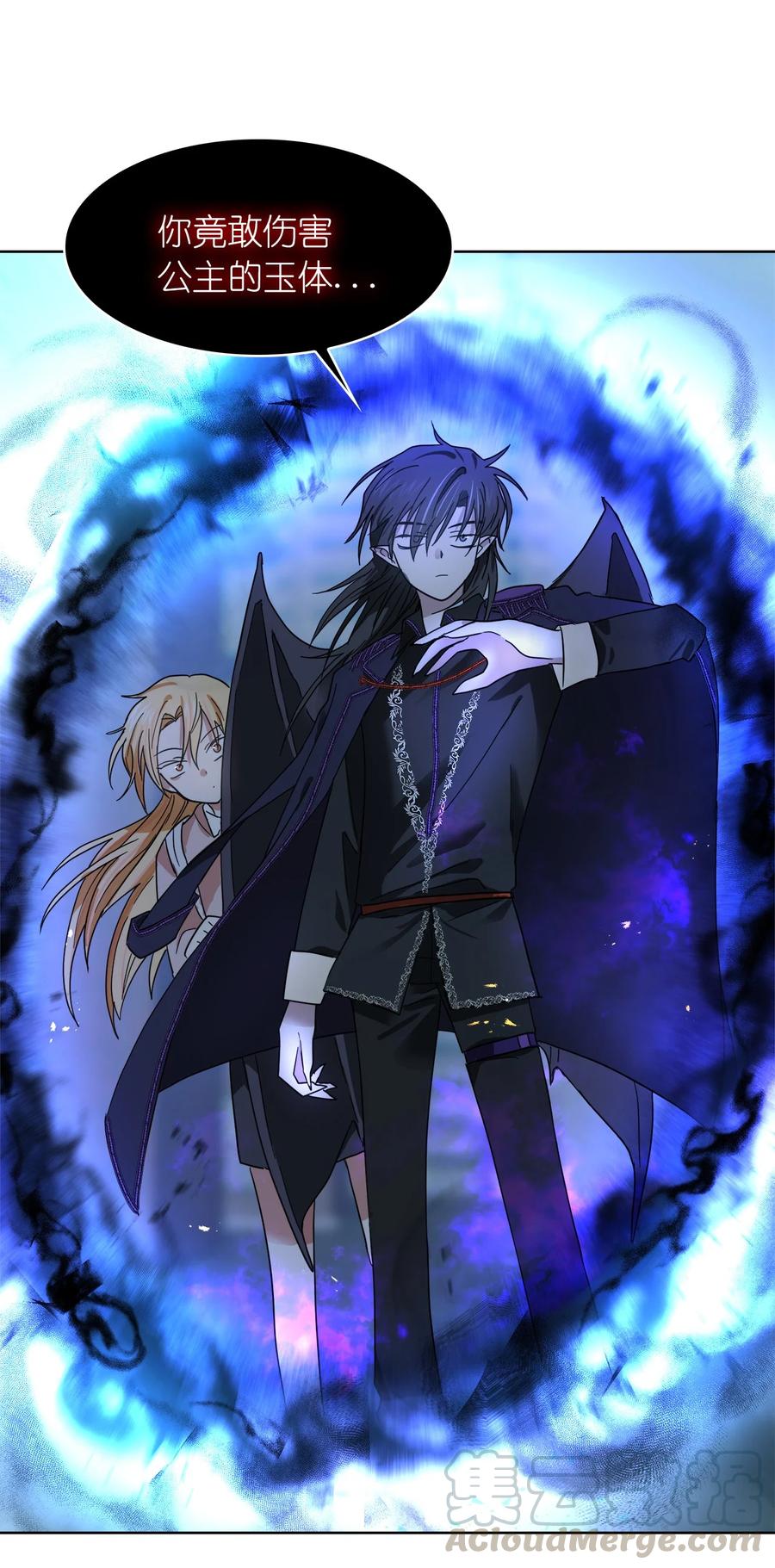 《这个魔王有点健忘》09 09 第25页
