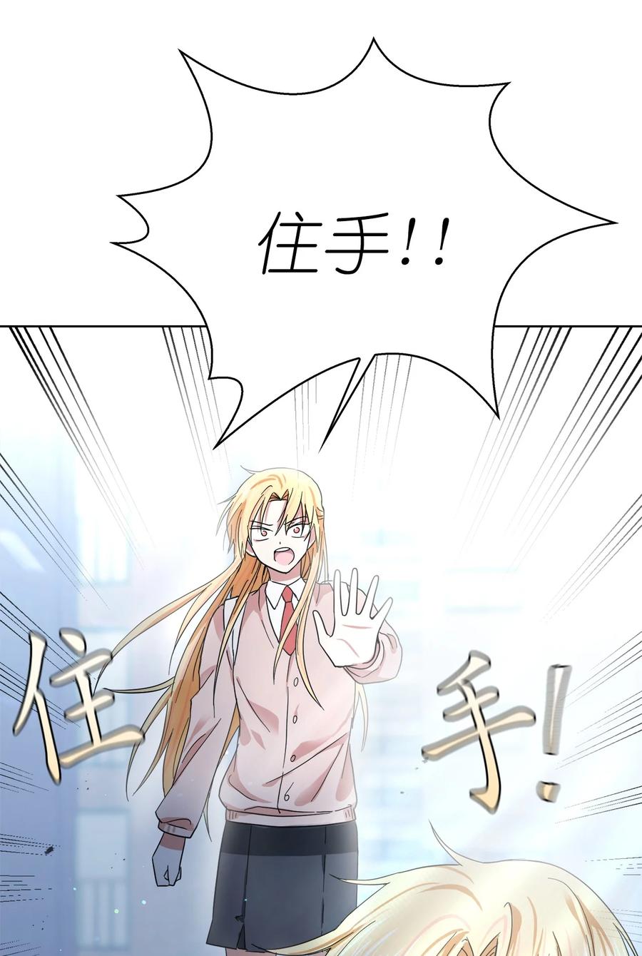 《这个魔王有点健忘》09 09 第27页