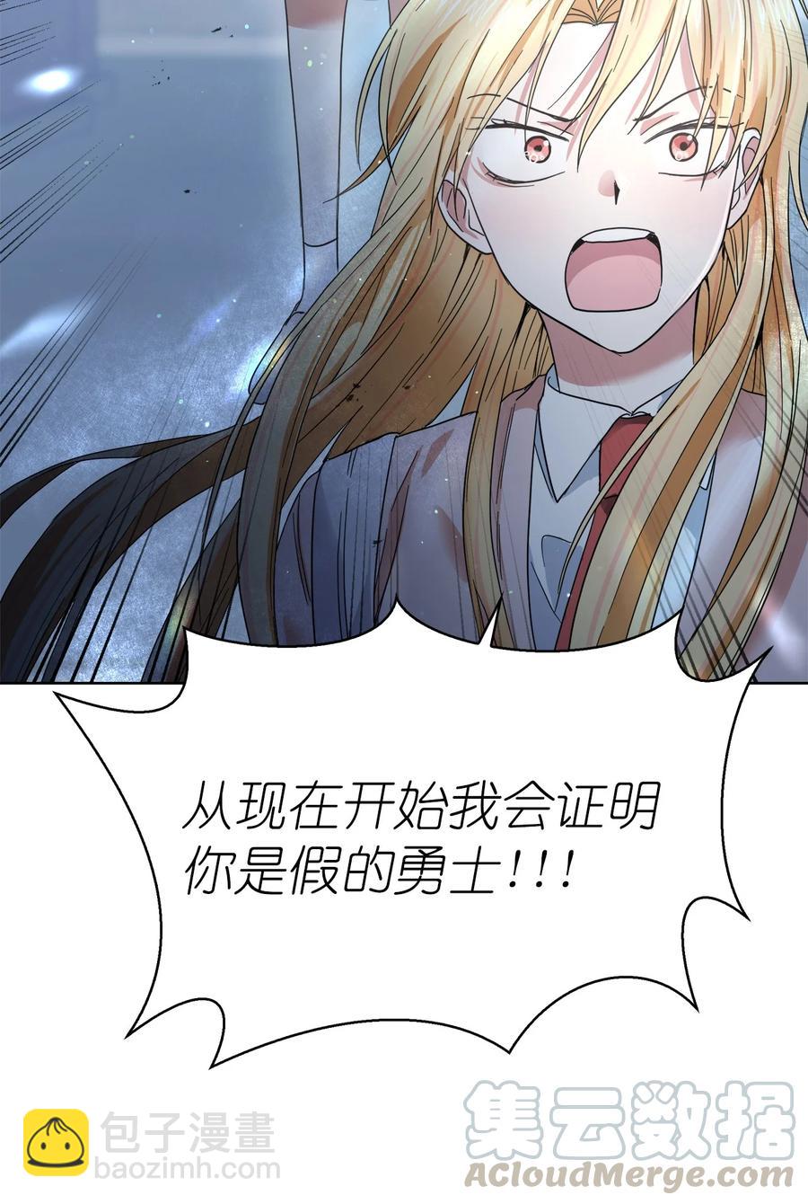 《这个魔王有点健忘》09 09 第28页