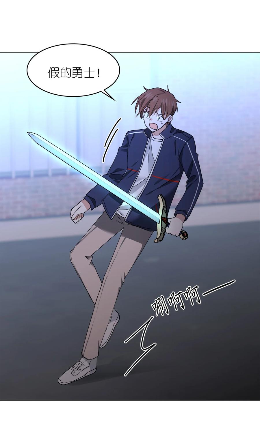 《这个魔王有点健忘》09 09 第29页