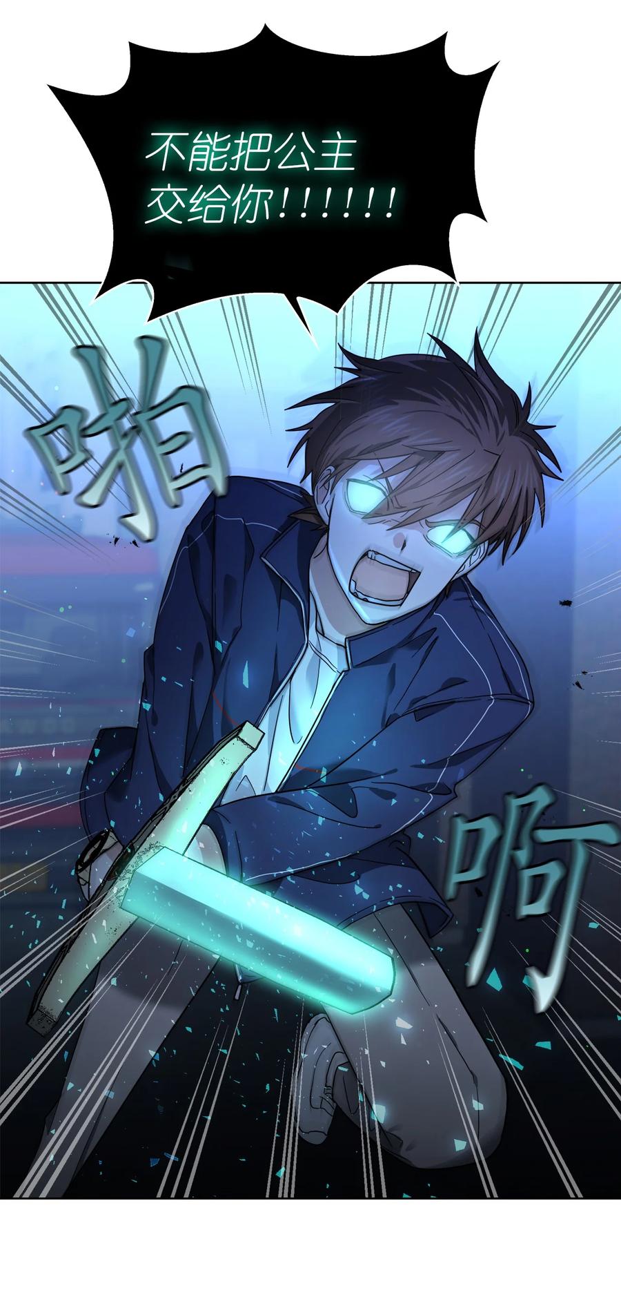 《这个魔王有点健忘》09 09 第2页