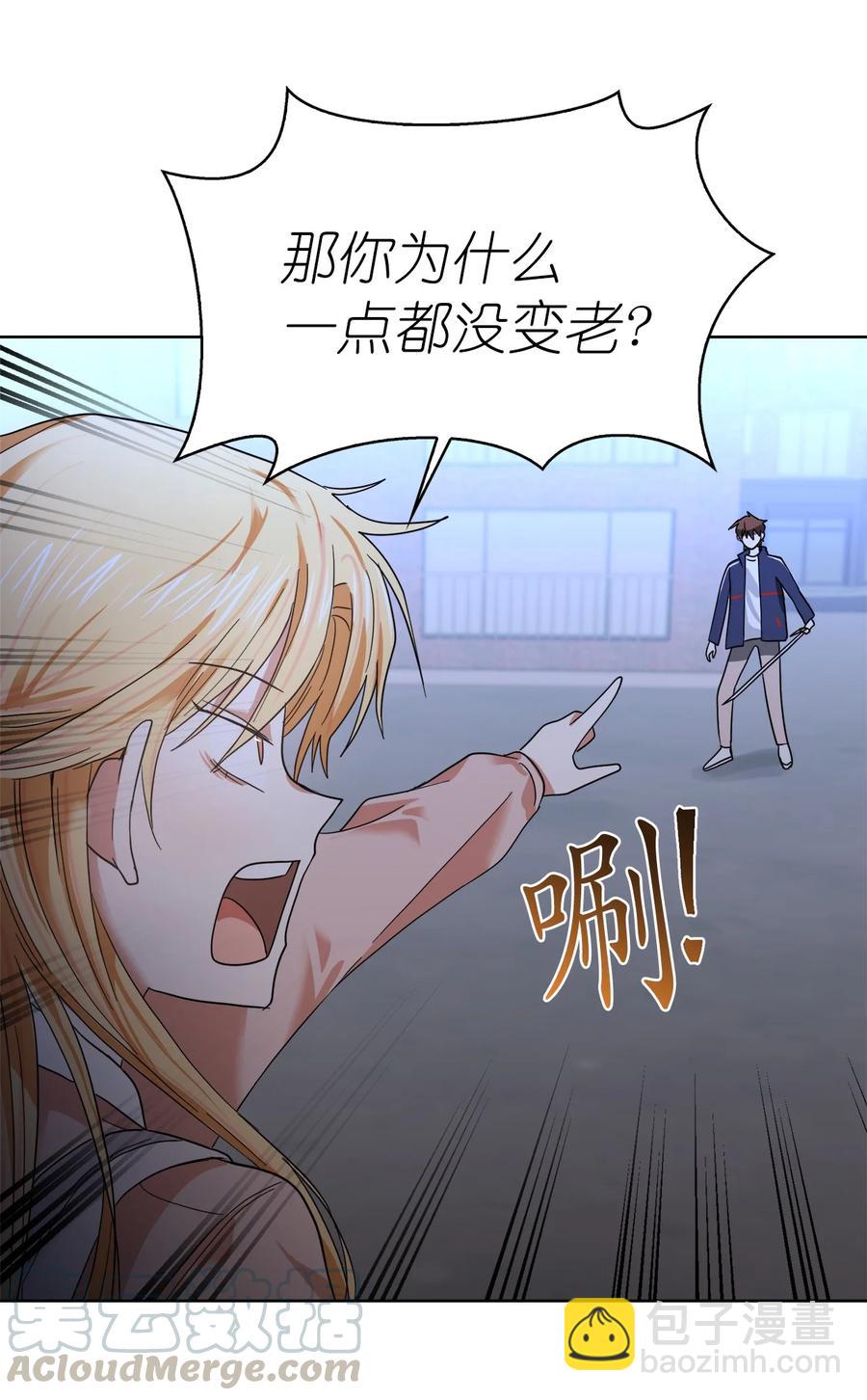 《这个魔王有点健忘》09 09 第31页