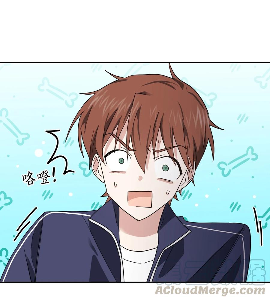 《这个魔王有点健忘》09 09 第34页
