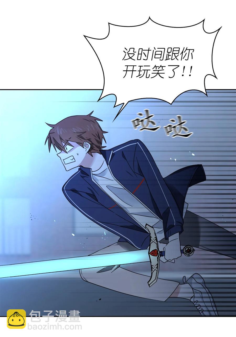 《这个魔王有点健忘》09 09 第35页