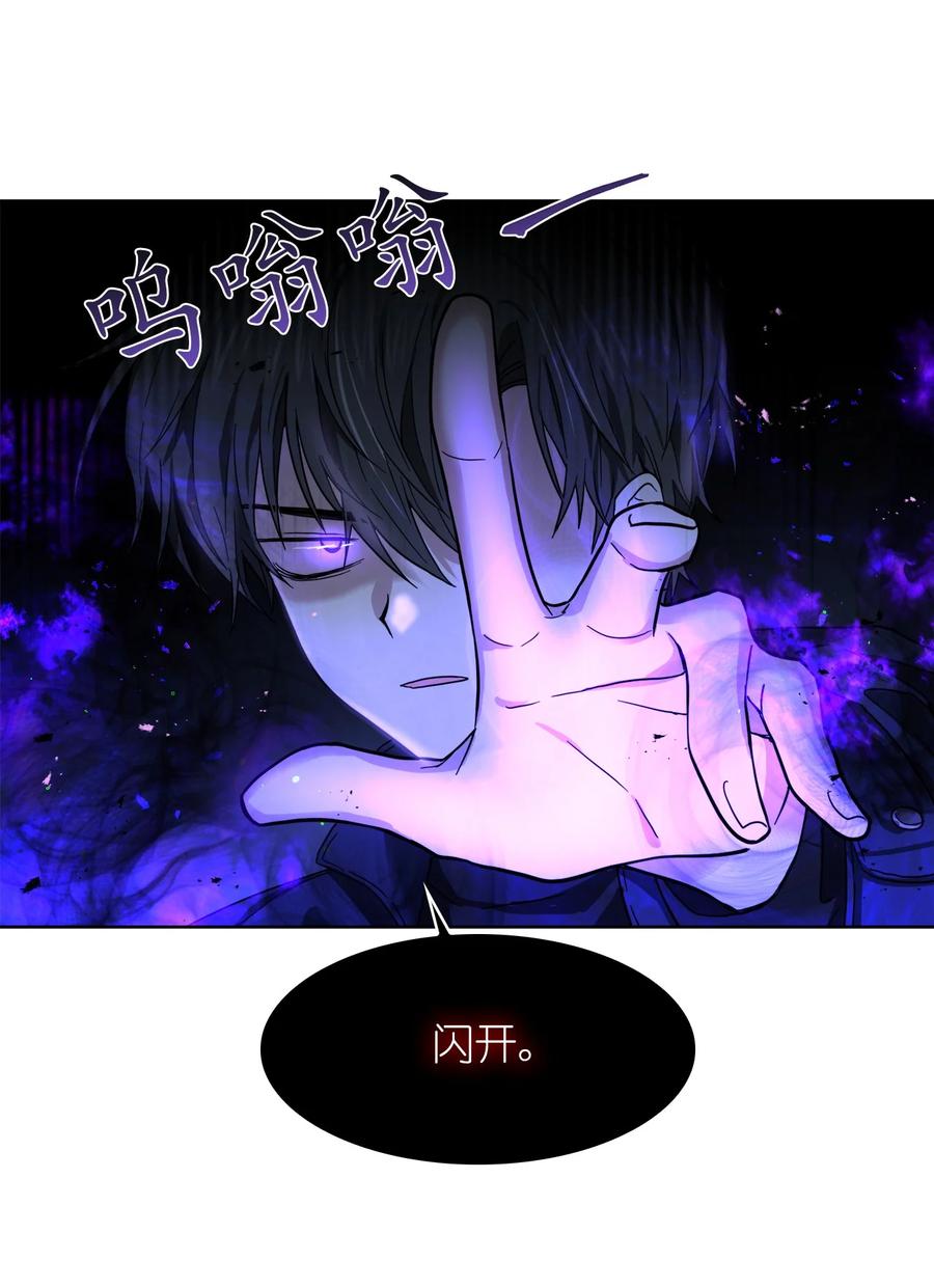 《这个魔王有点健忘》09 09 第3页