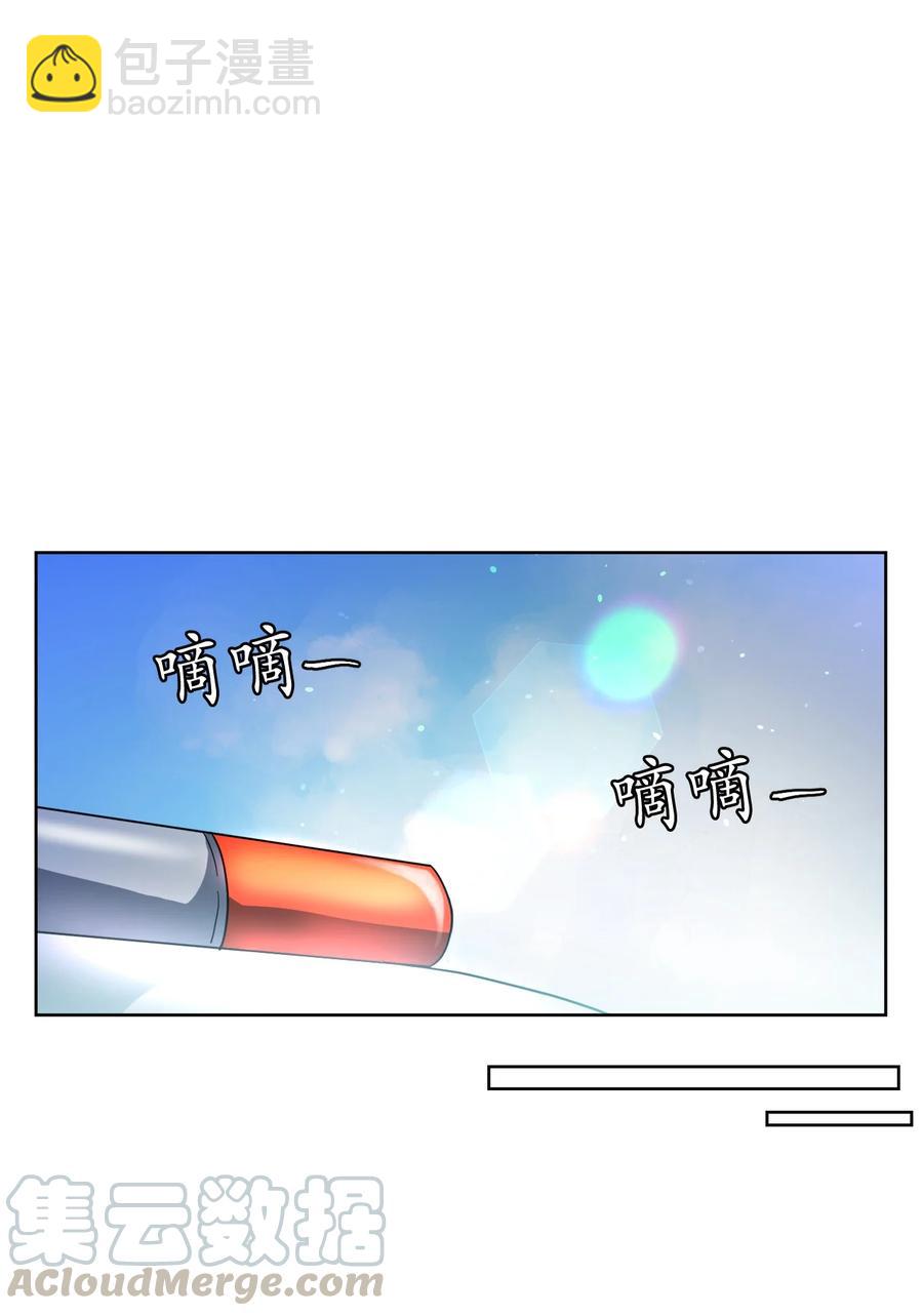 《这个魔王有点健忘》09 09 第40页
