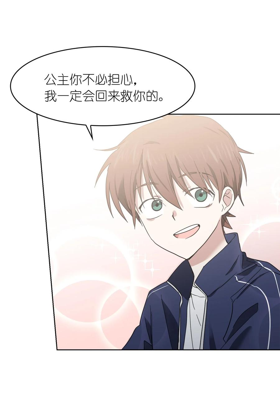 《这个魔王有点健忘》09 09 第41页