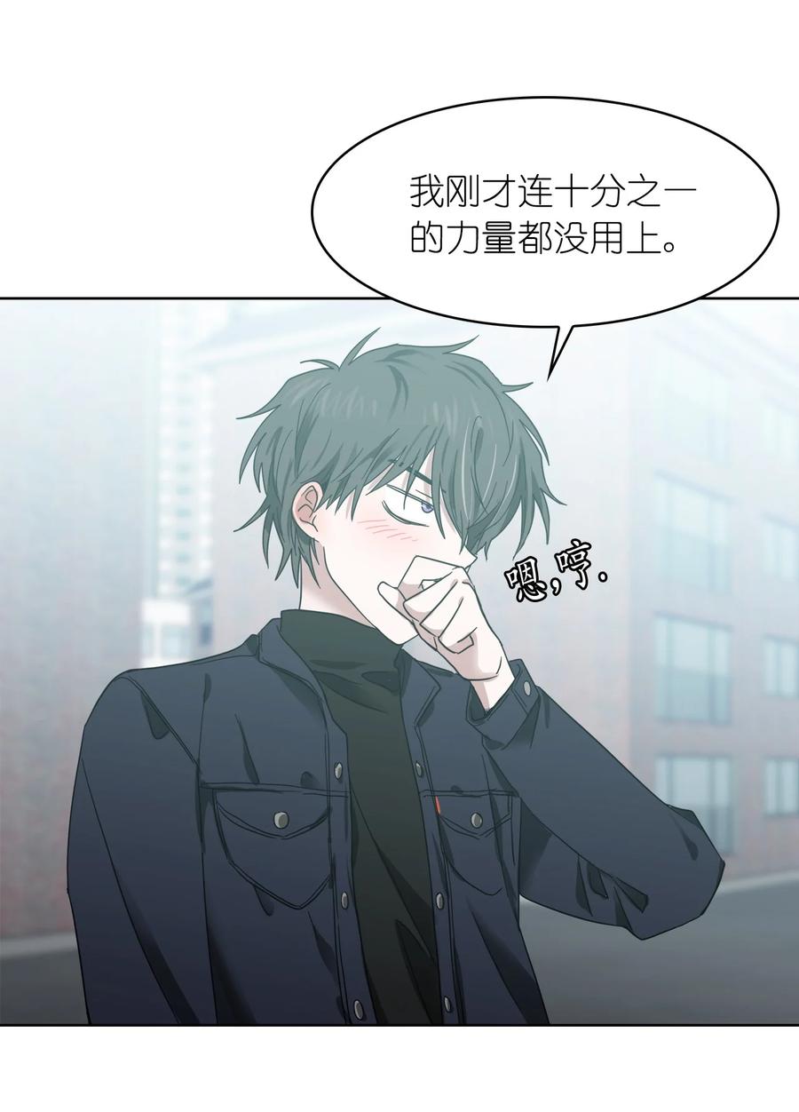 《这个魔王有点健忘》09 09 第45页