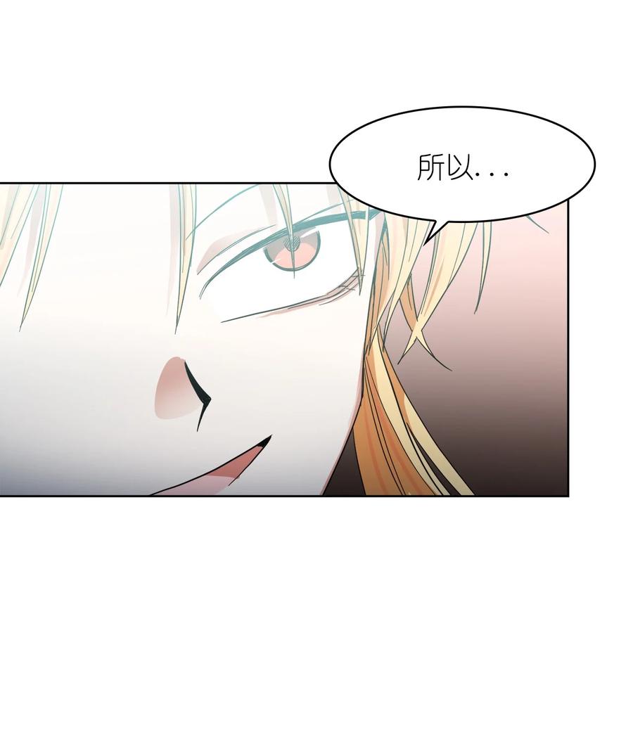《这个魔王有点健忘》09 09 第48页