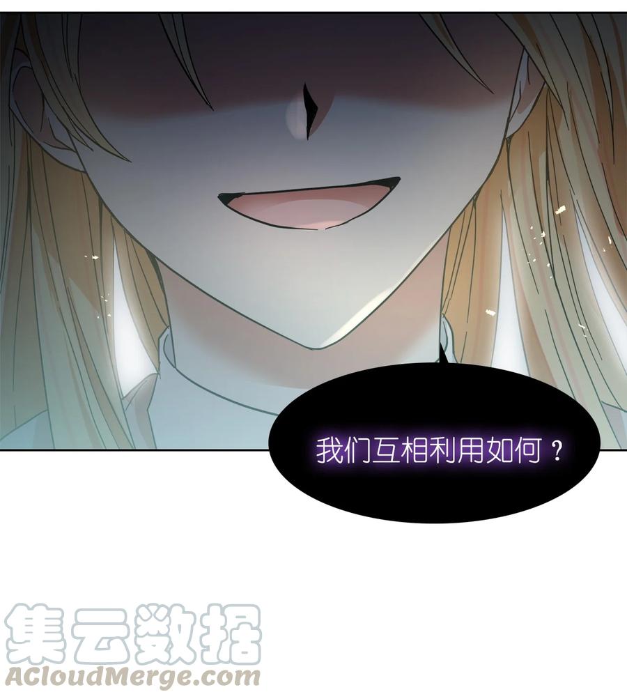 《这个魔王有点健忘》09 09 第49页