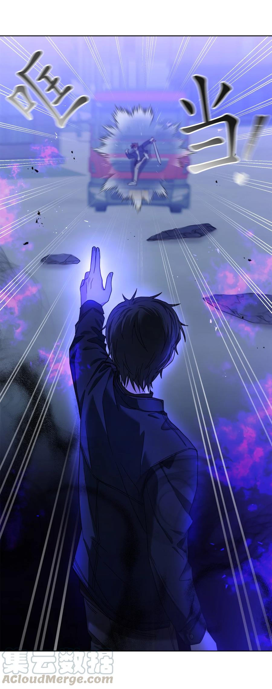 《这个魔王有点健忘》09 09 第4页