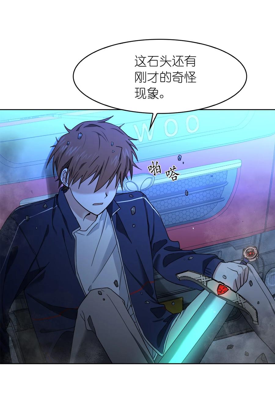 《这个魔王有点健忘》09 09 第5页