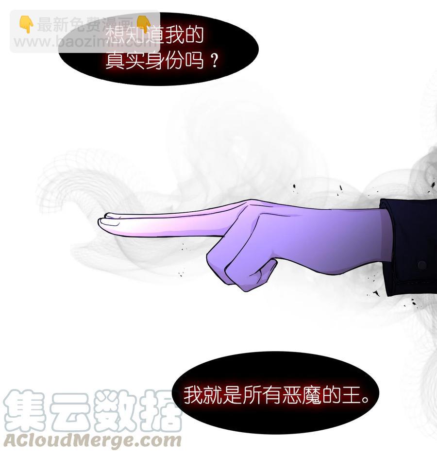 《这个魔王有点健忘》09 09 第7页