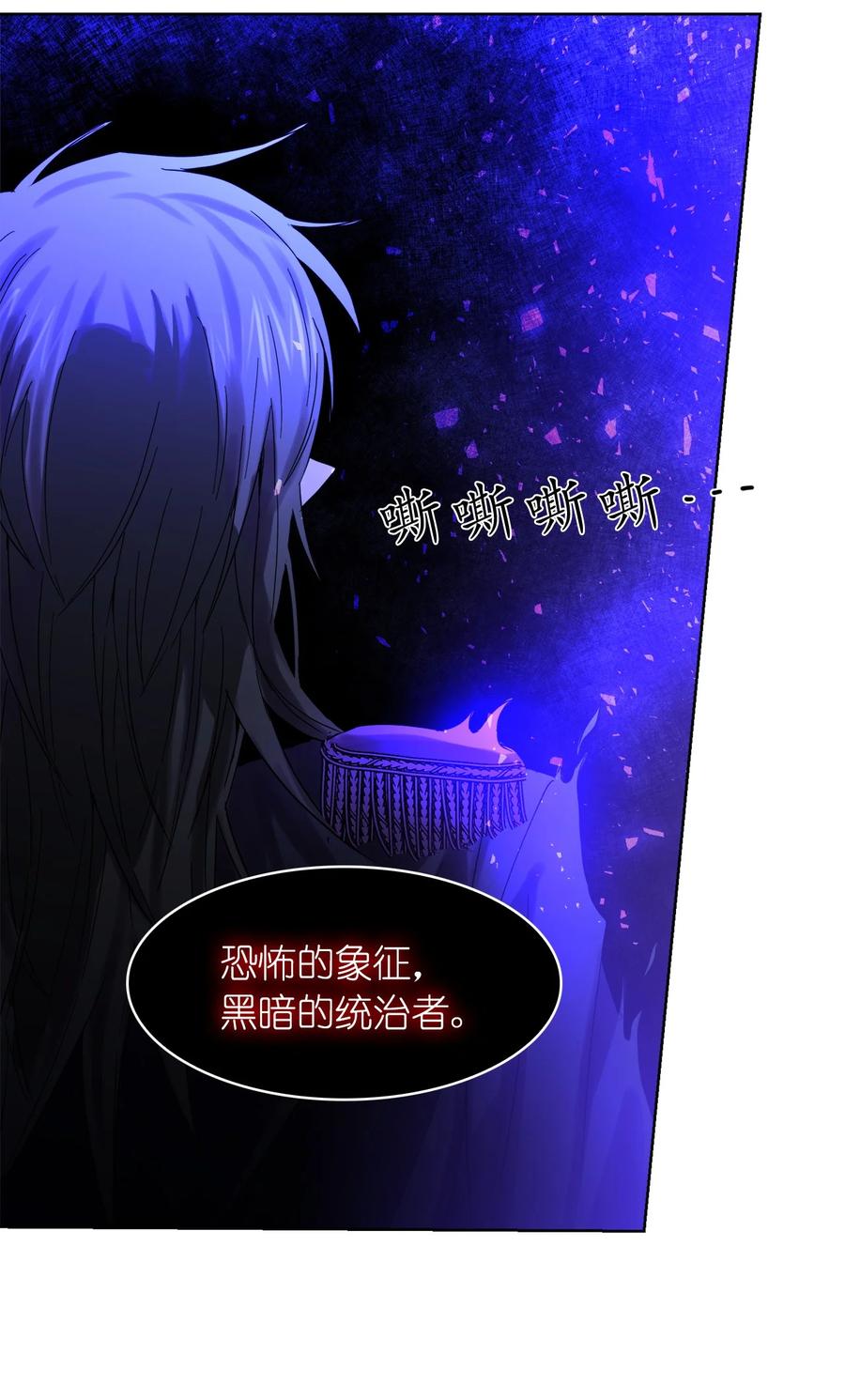《这个魔王有点健忘》09 09 第8页