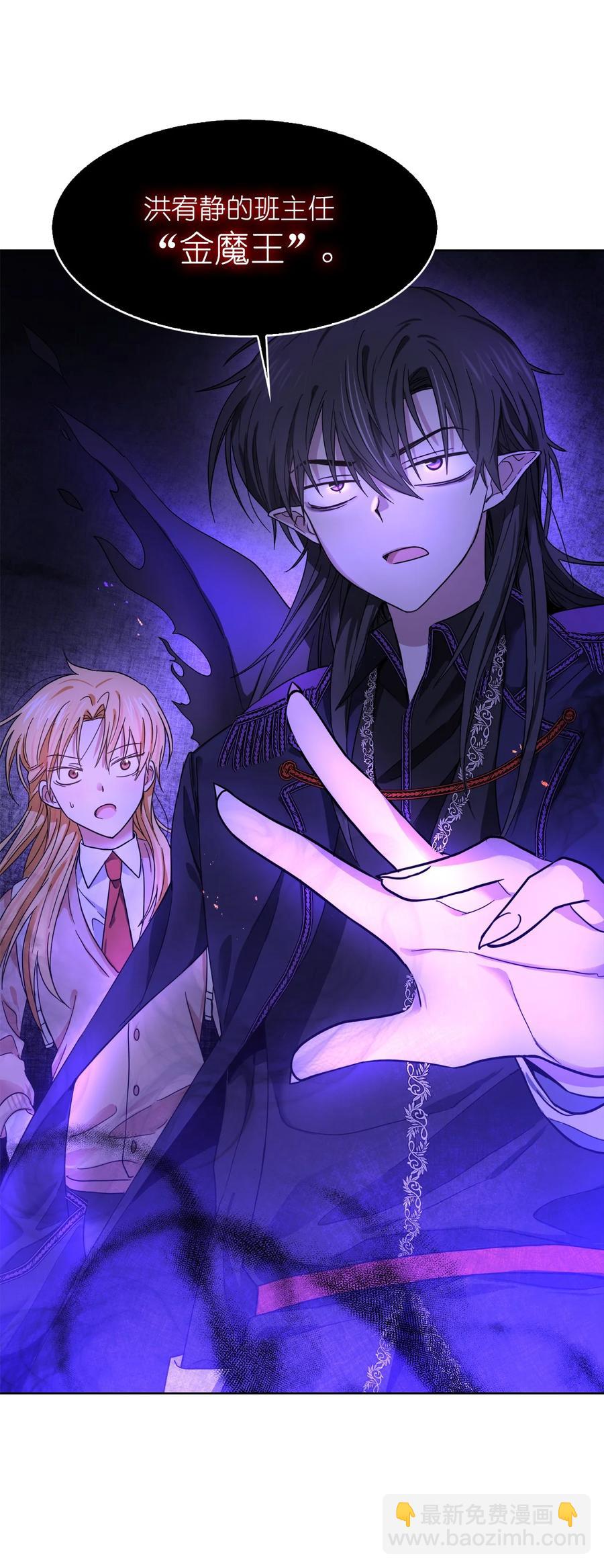 《这个魔王有点健忘》09 09 第9页