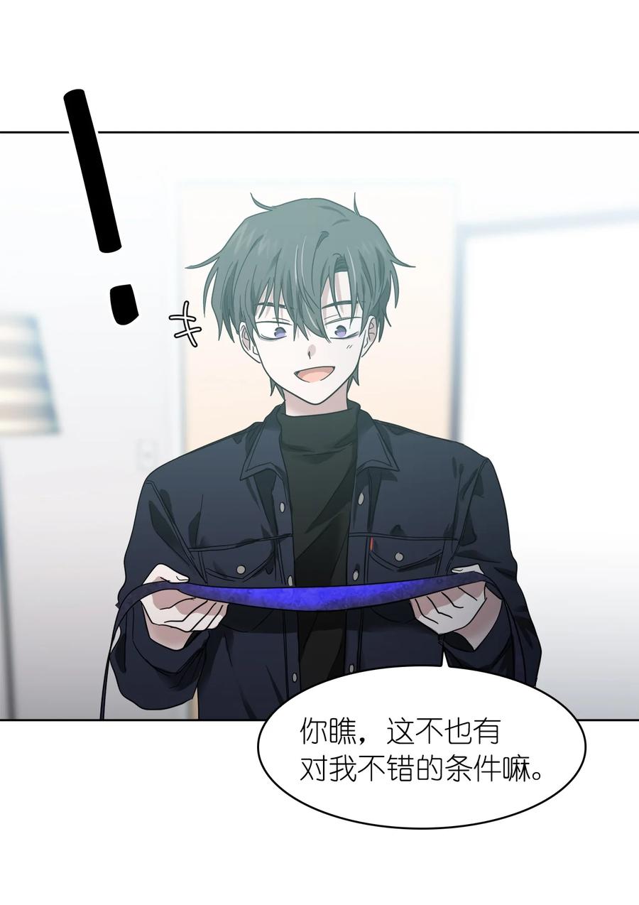 《这个魔王有点健忘》10 10 第11页