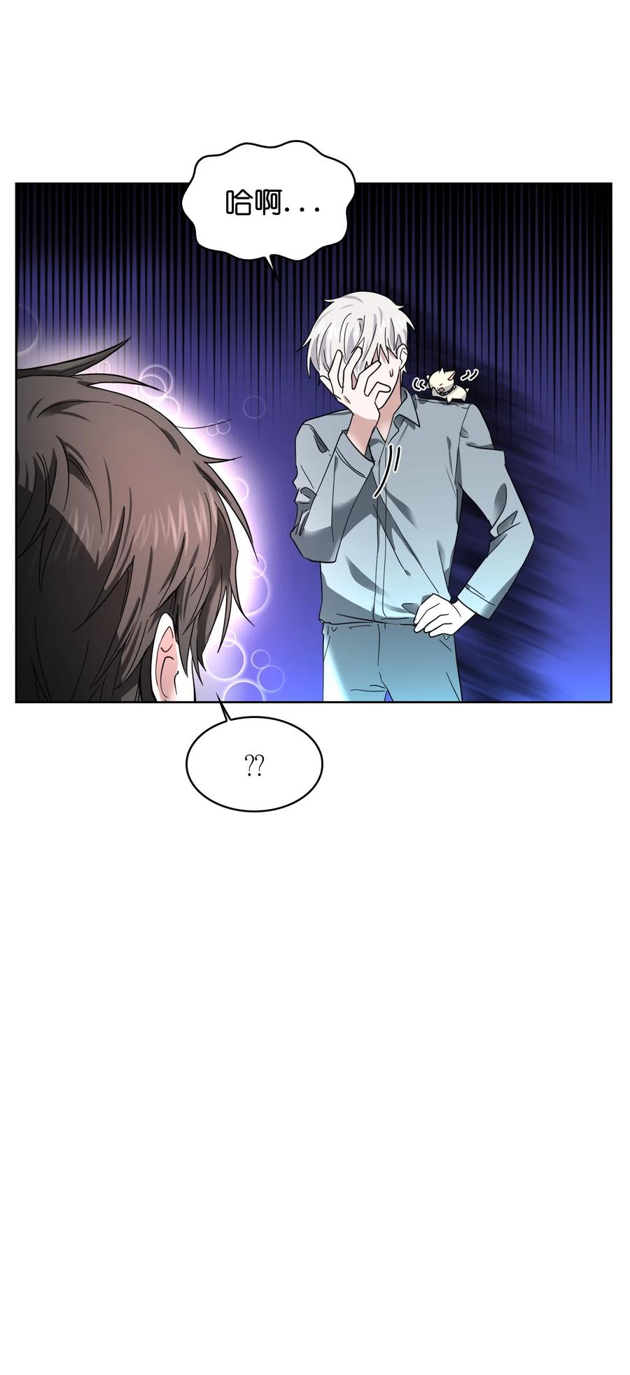 《这个魔王有点健忘》10 10 第14页