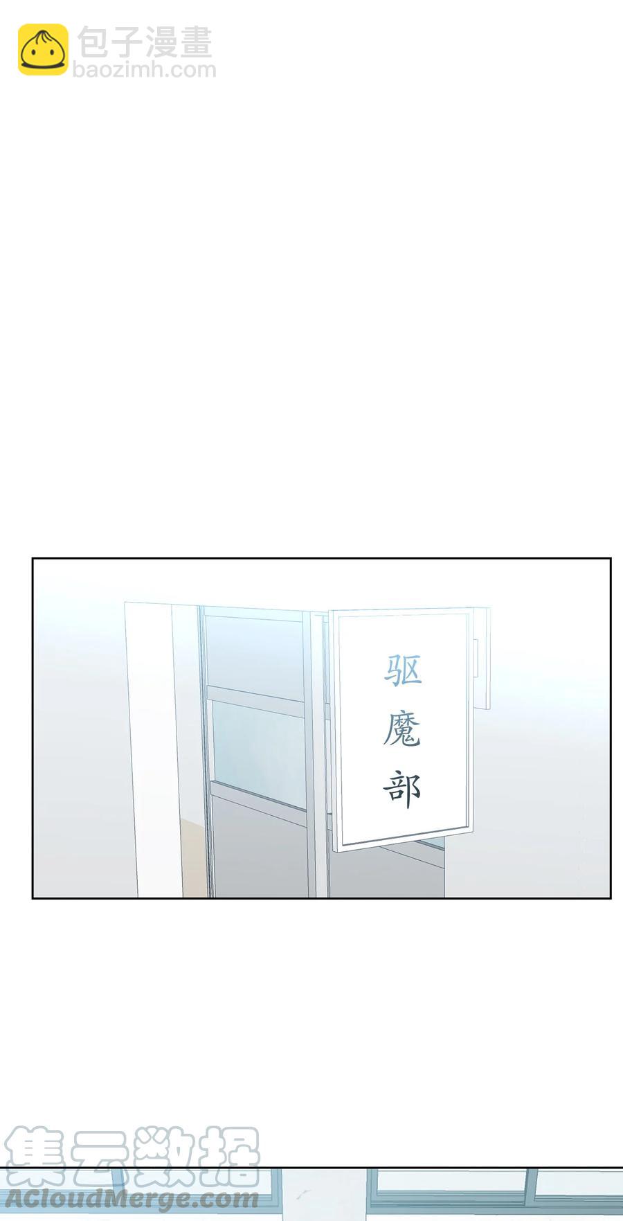 《这个魔王有点健忘》10 10 第16页