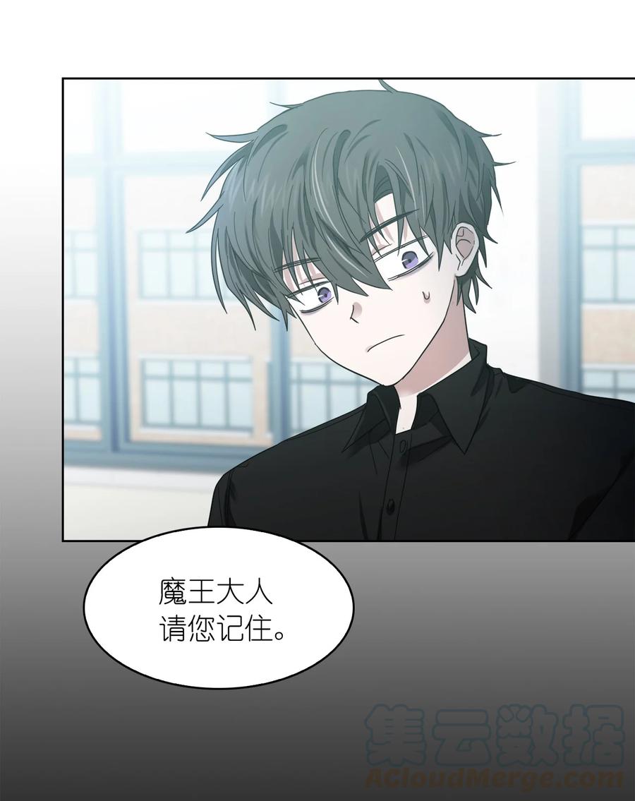 《这个魔王有点健忘》10 10 第19页