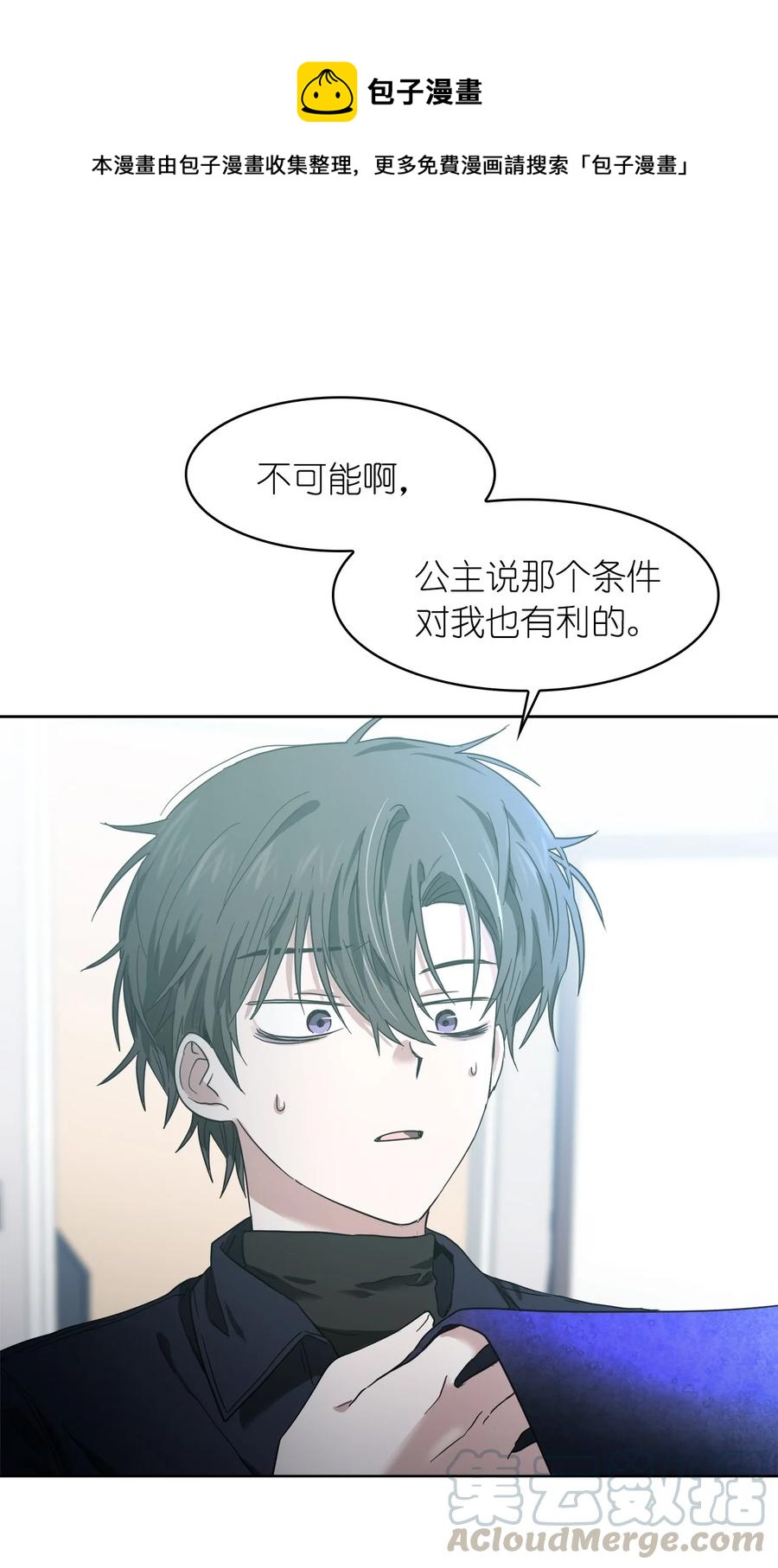 《这个魔王有点健忘》10 10 第1页