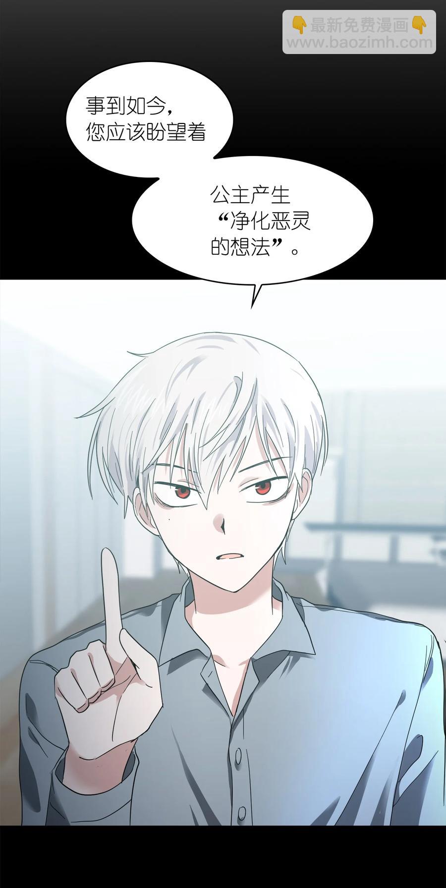 《这个魔王有点健忘》10 10 第20页