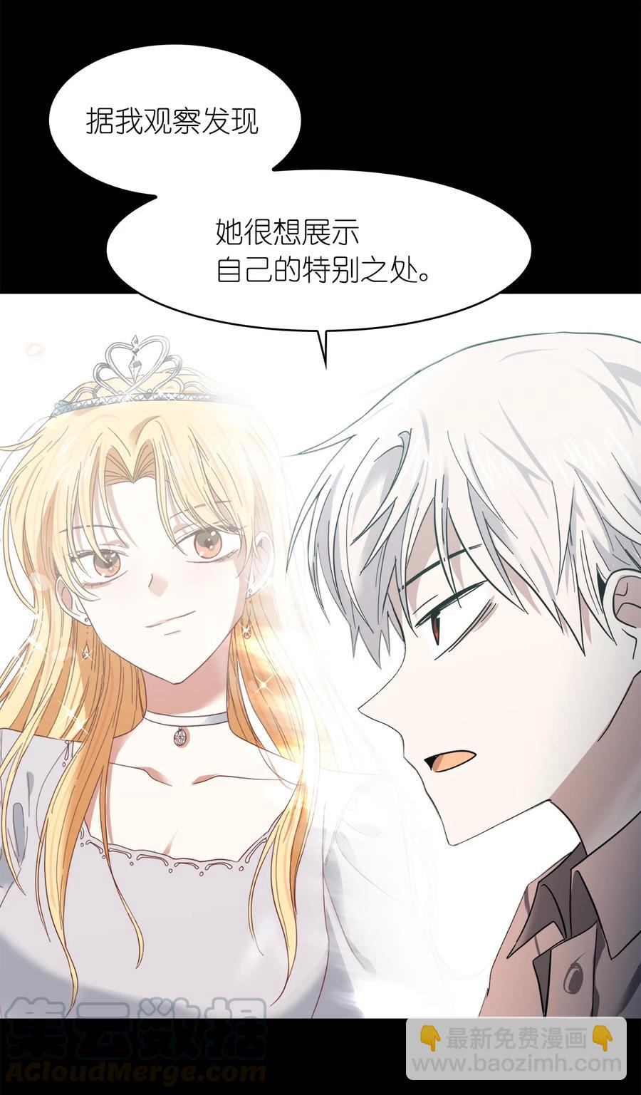 《这个魔王有点健忘》10 10 第22页