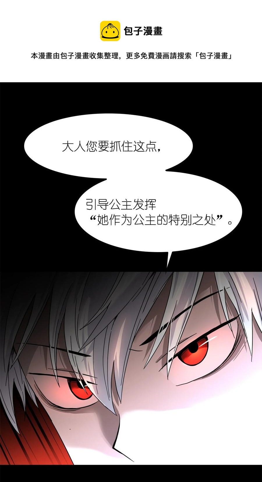 《这个魔王有点健忘》10 10 第23页