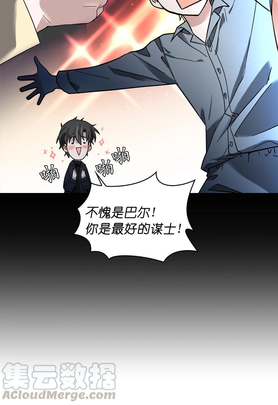 《这个魔王有点健忘》10 10 第25页