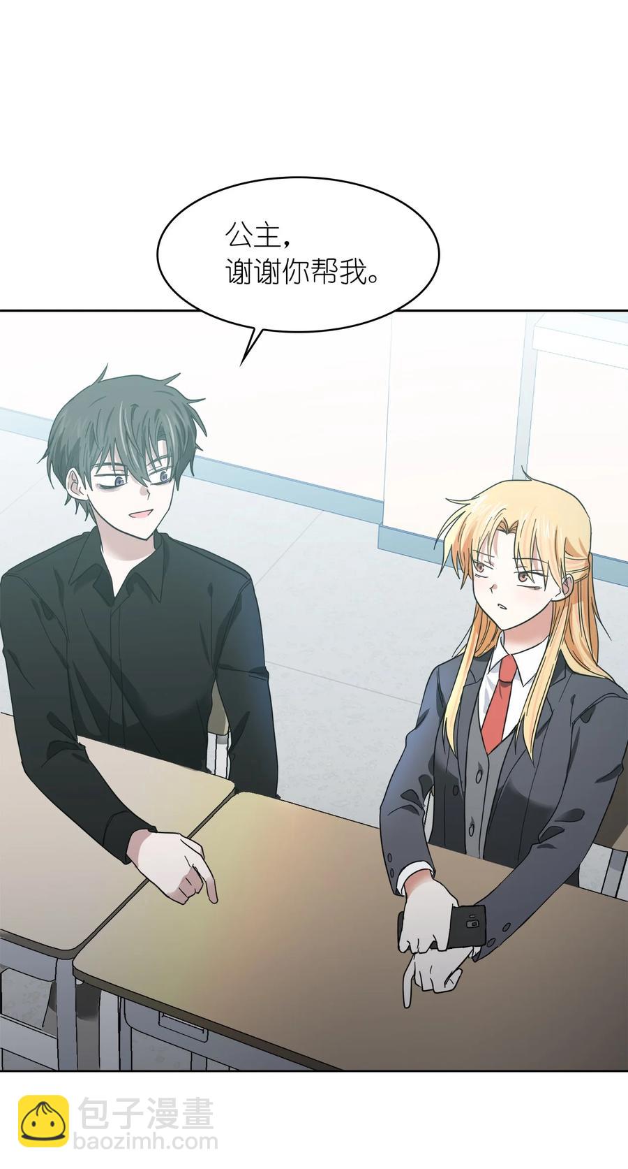 《这个魔王有点健忘》10 10 第26页