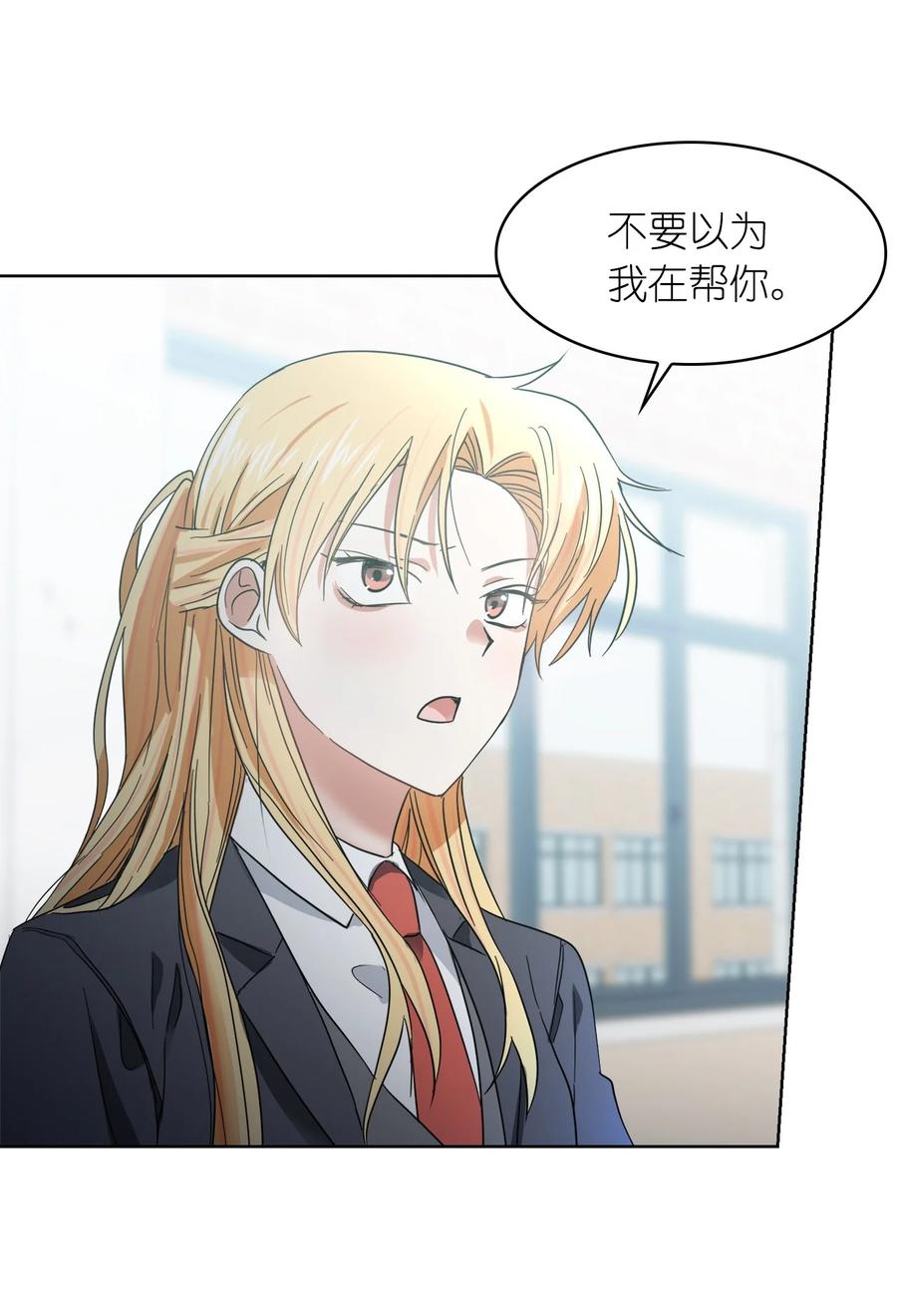 《这个魔王有点健忘》10 10 第27页