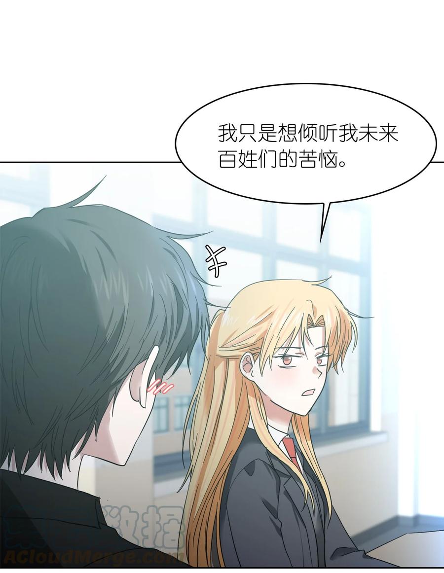 《这个魔王有点健忘》10 10 第28页