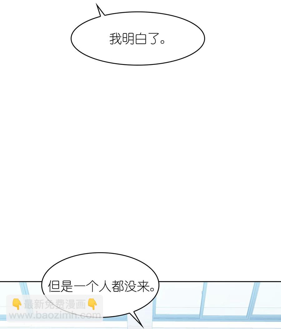 《这个魔王有点健忘》10 10 第29页