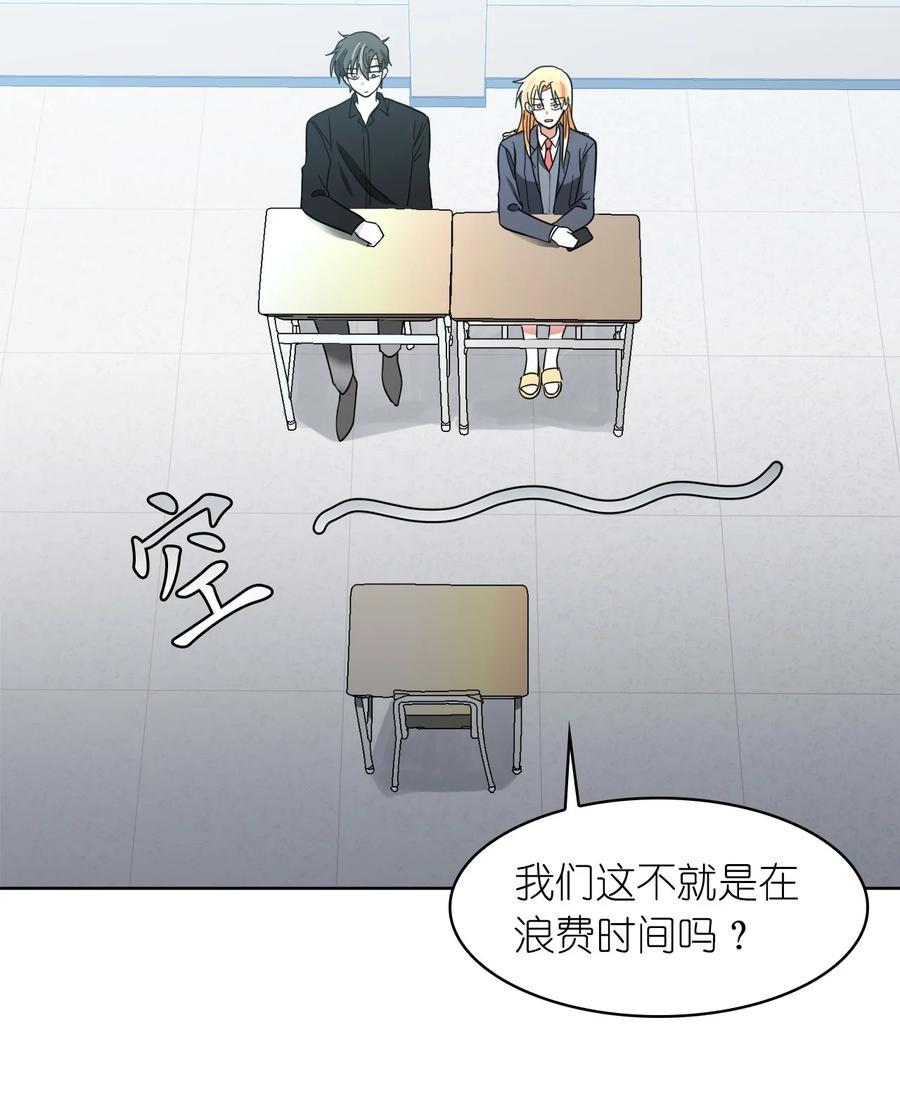《这个魔王有点健忘》10 10 第30页