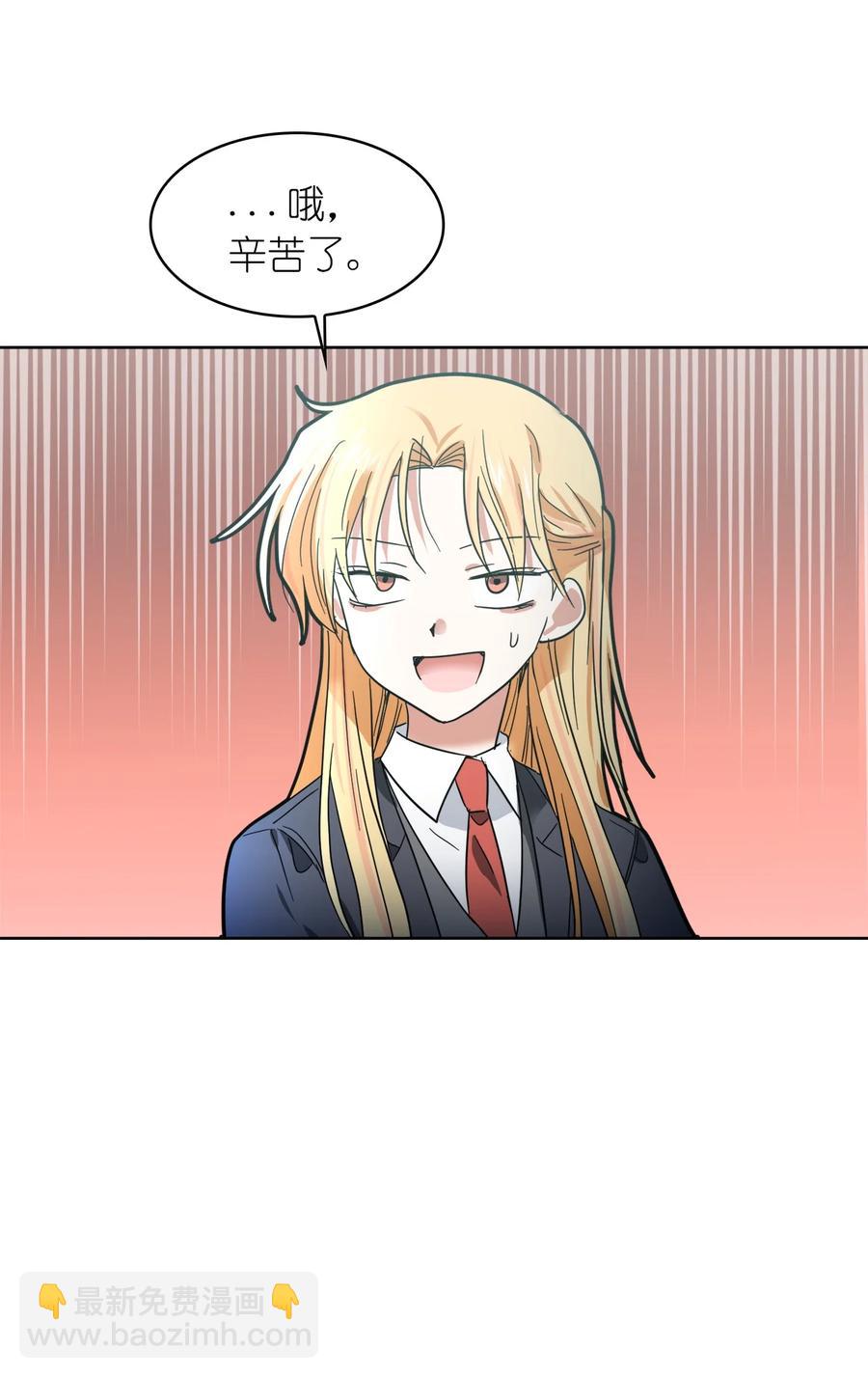 《这个魔王有点健忘》10 10 第32页