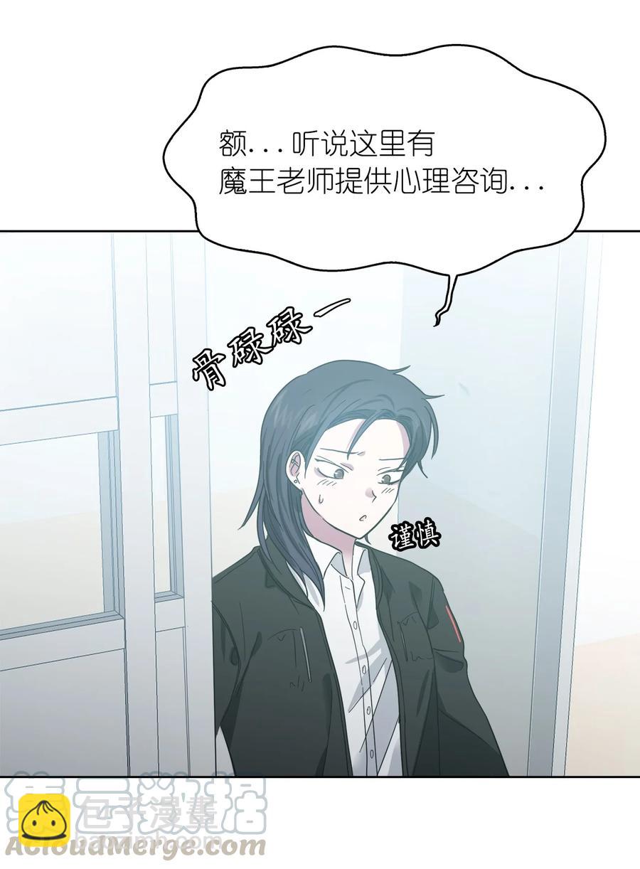 《这个魔王有点健忘》10 10 第34页