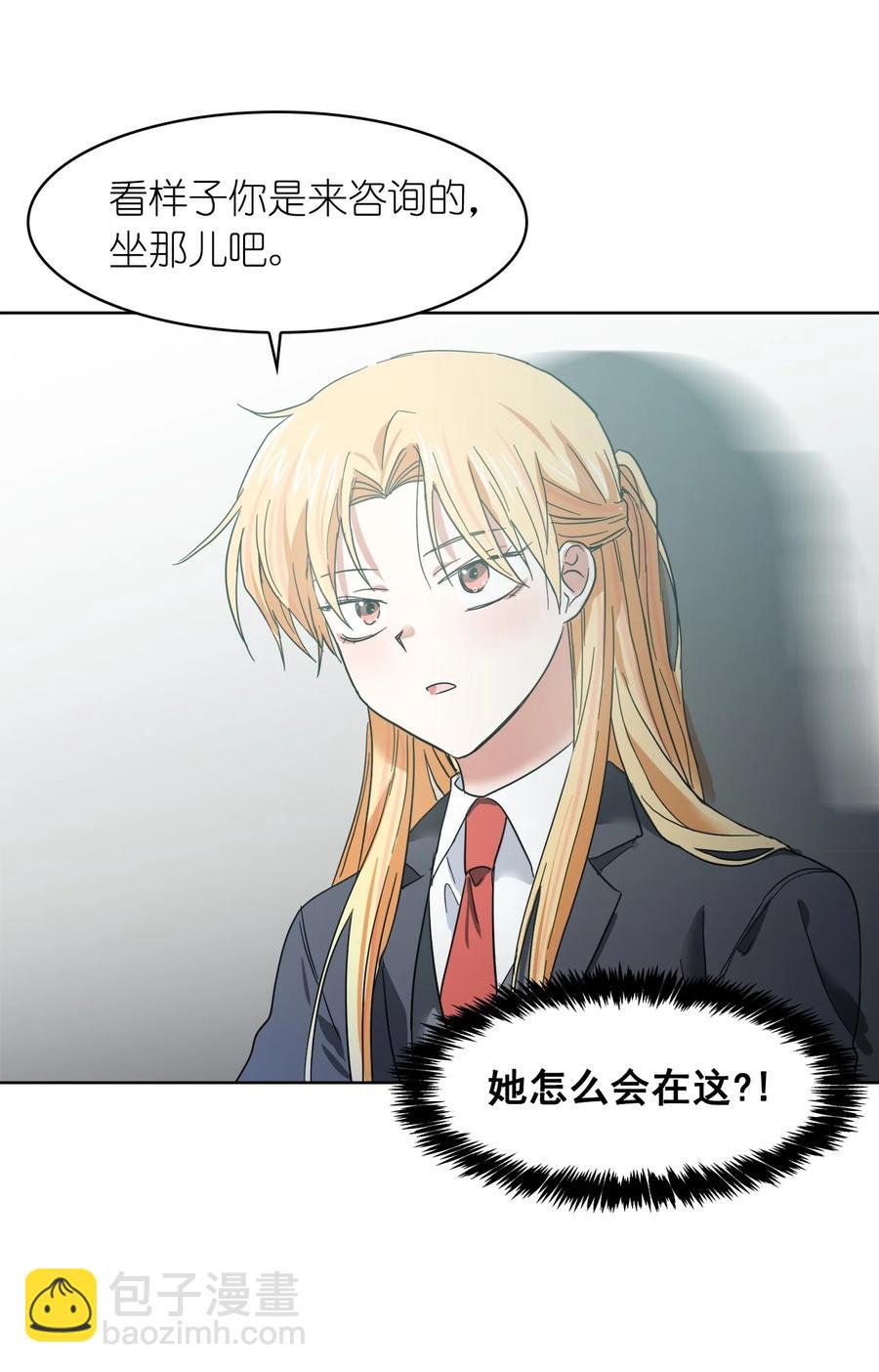 《这个魔王有点健忘》10 10 第36页