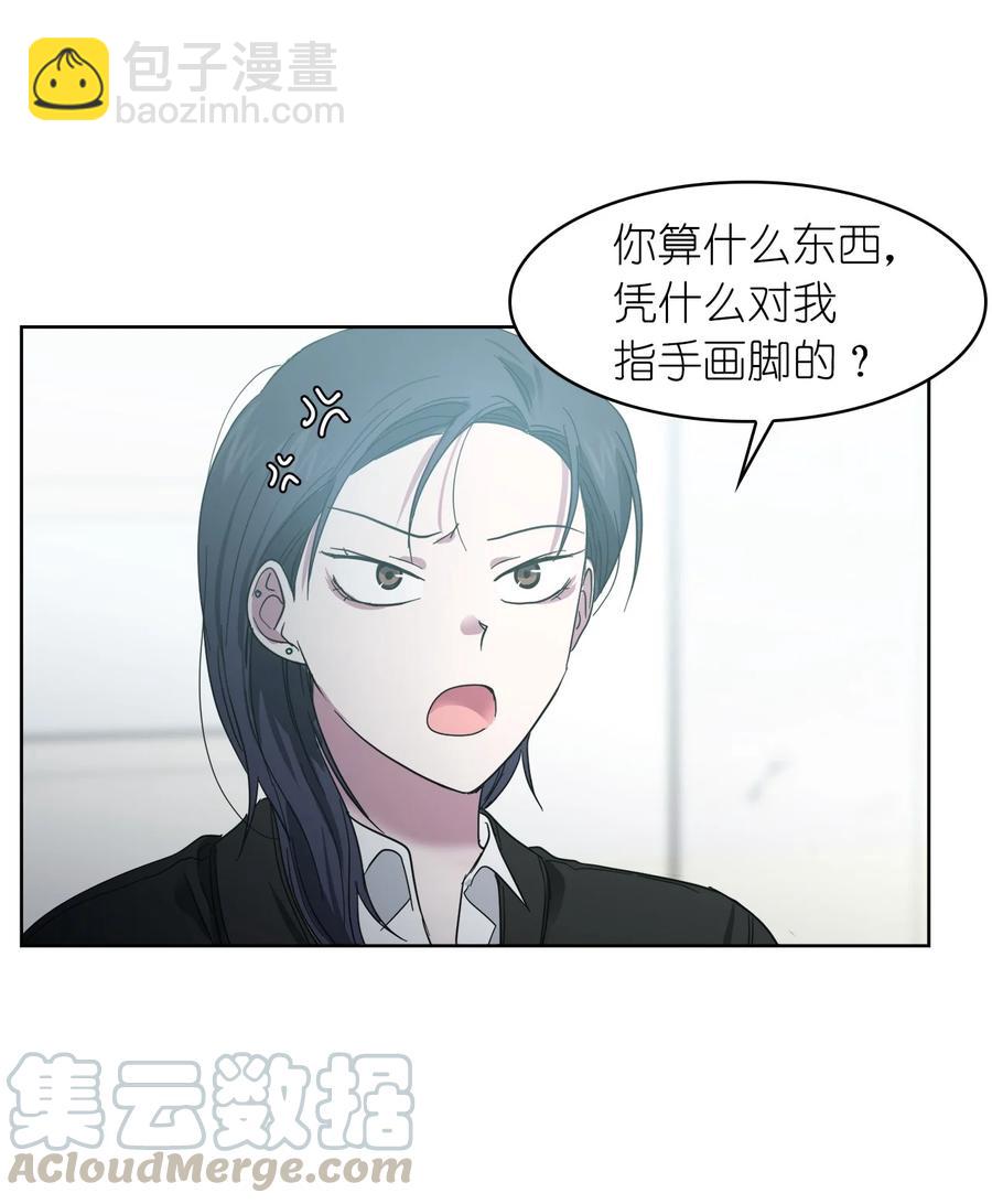 《这个魔王有点健忘》10 10 第37页