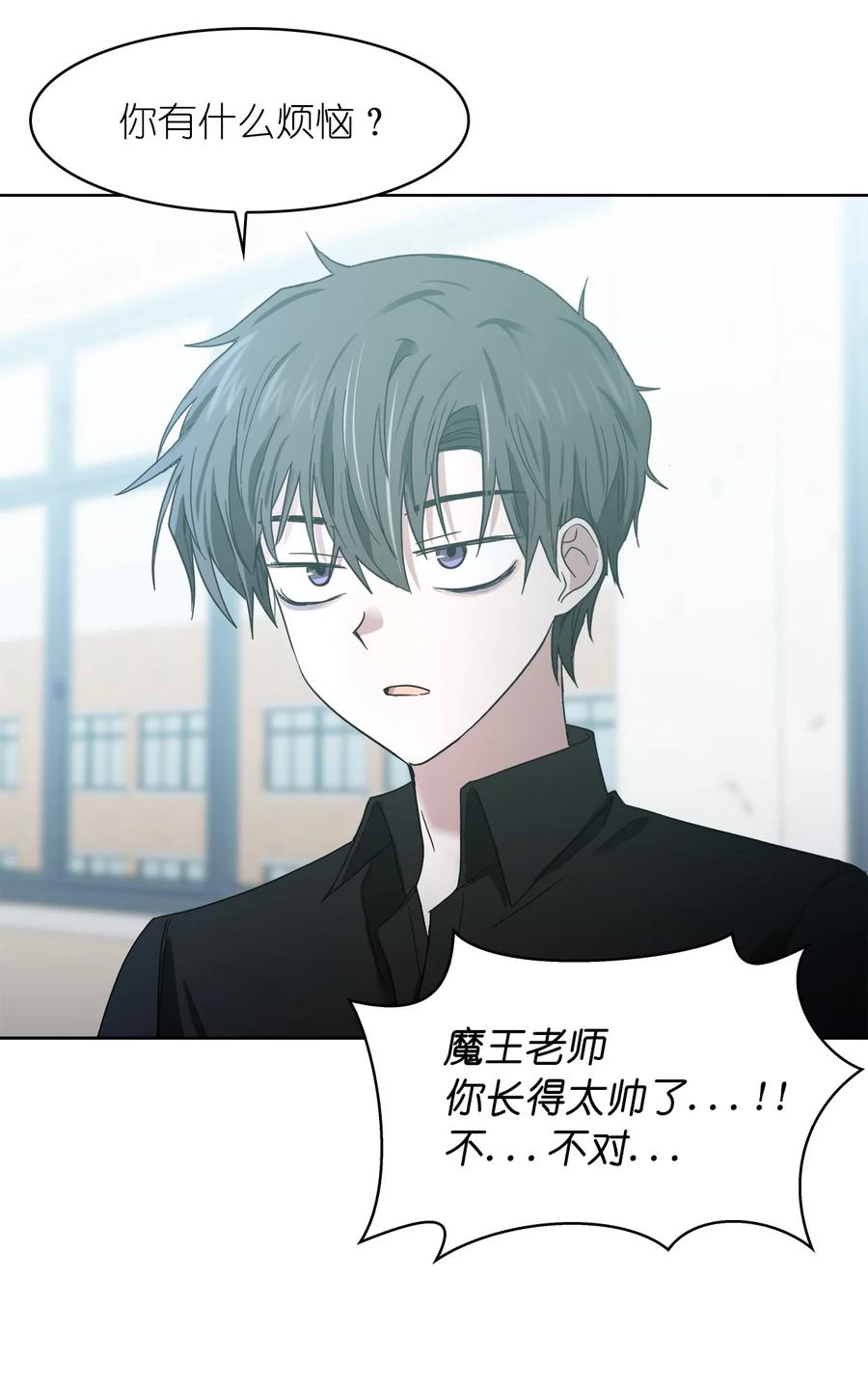 《这个魔王有点健忘》10 10 第38页