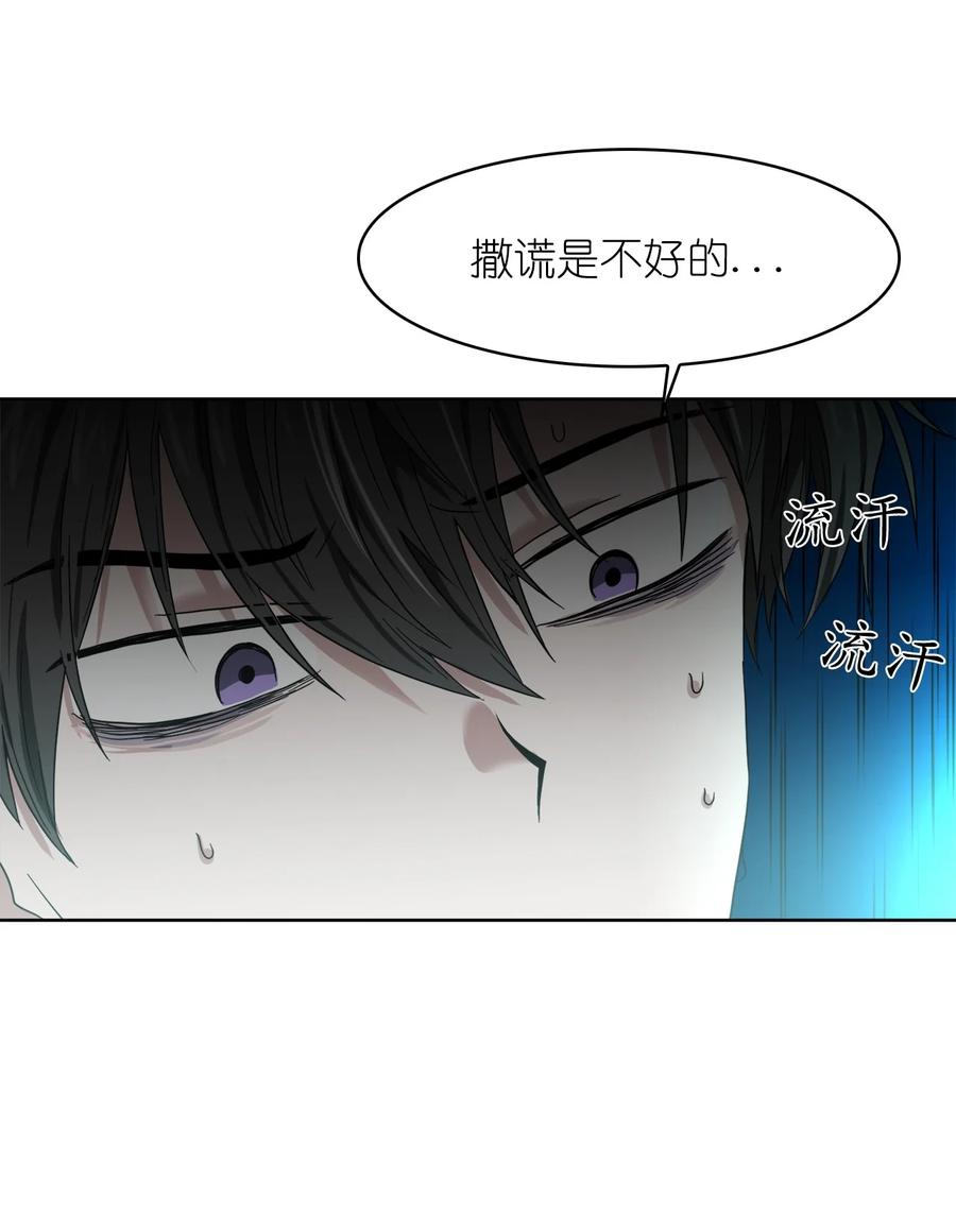 《这个魔王有点健忘》10 10 第3页
