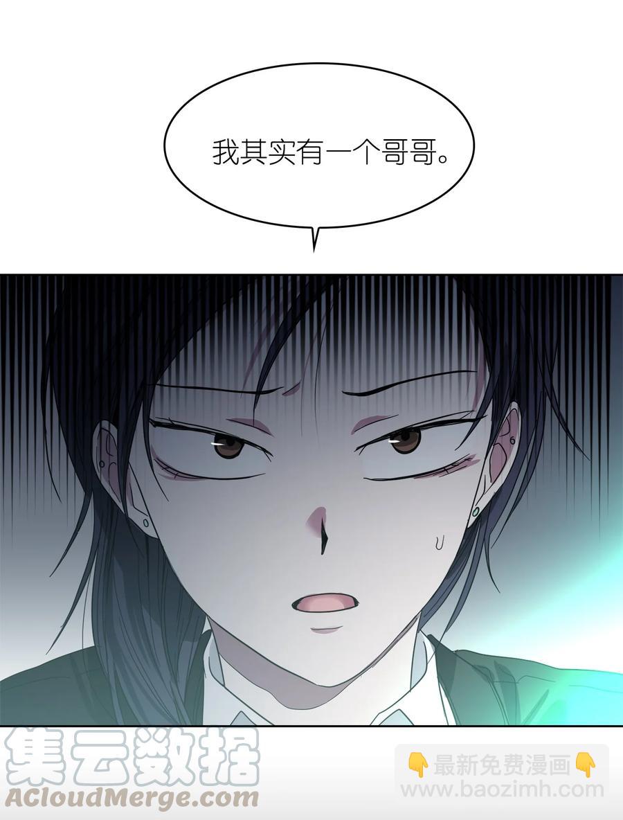 《这个魔王有点健忘》10 10 第40页