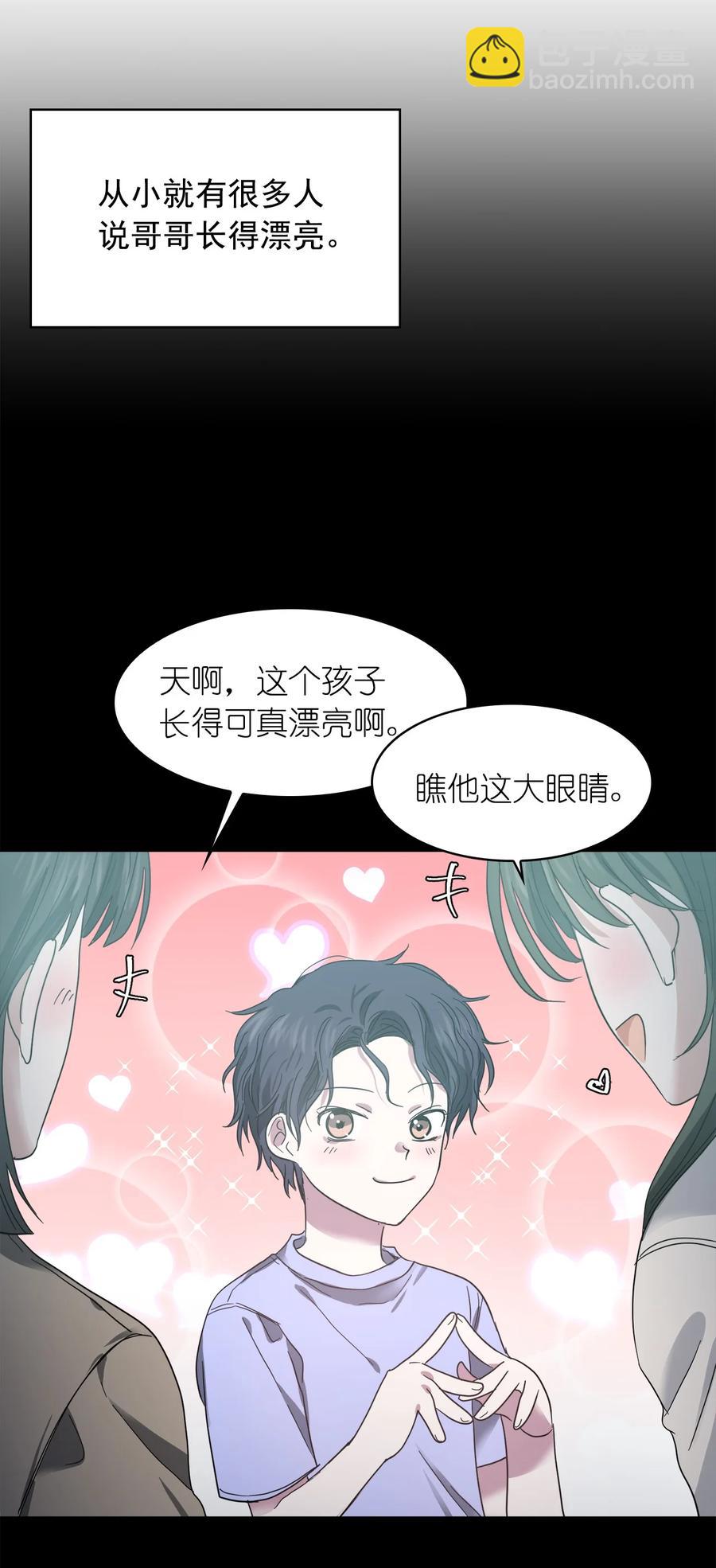 《这个魔王有点健忘》10 10 第41页