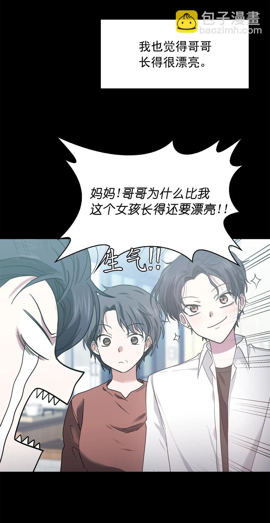 《这个魔王有点健忘》10 10 第42页