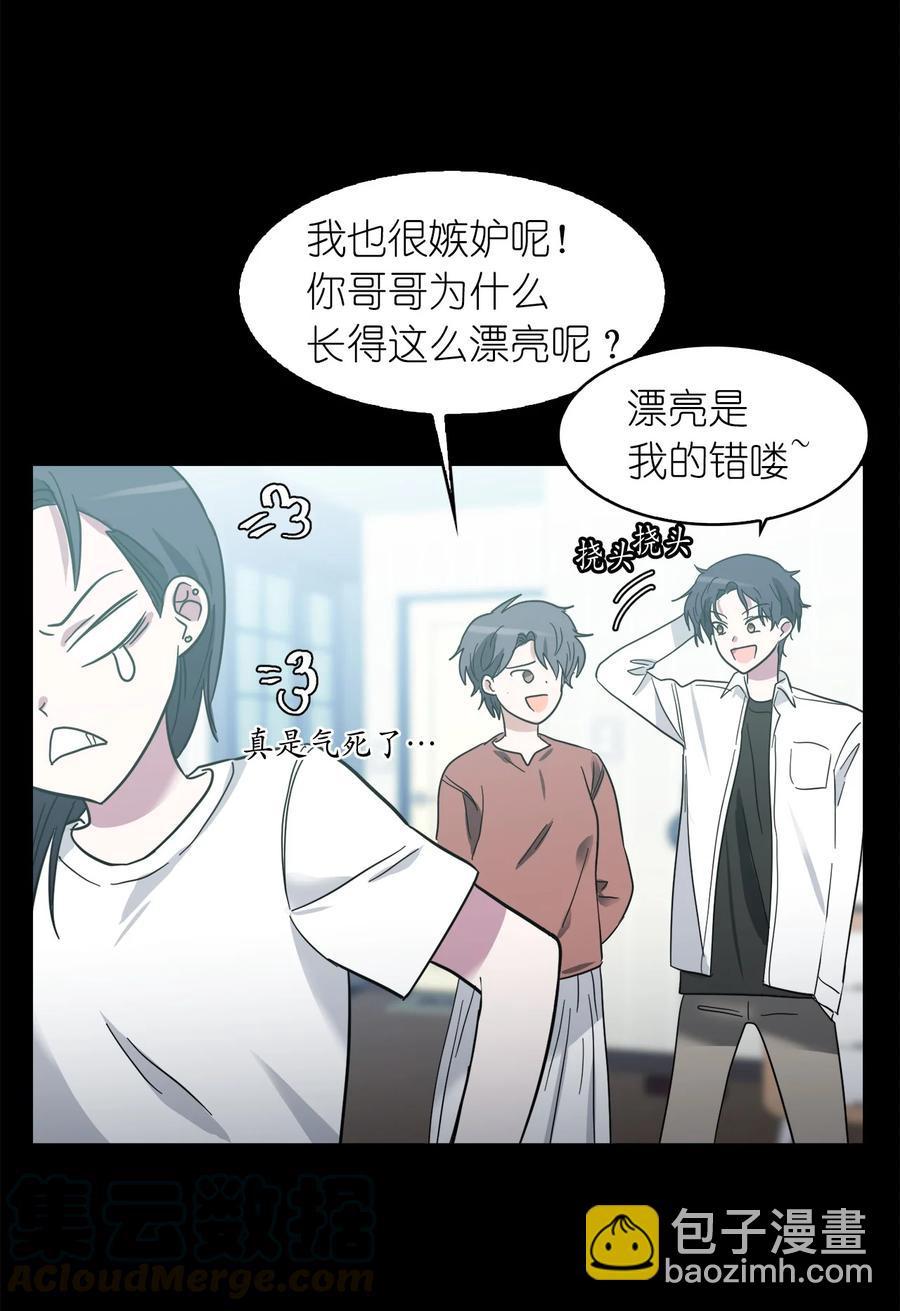 《这个魔王有点健忘》10 10 第43页