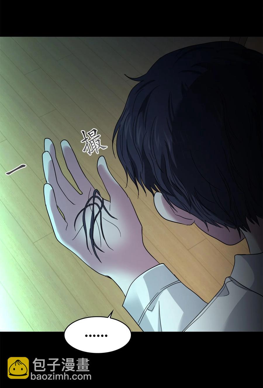 《这个魔王有点健忘》10 10 第45页