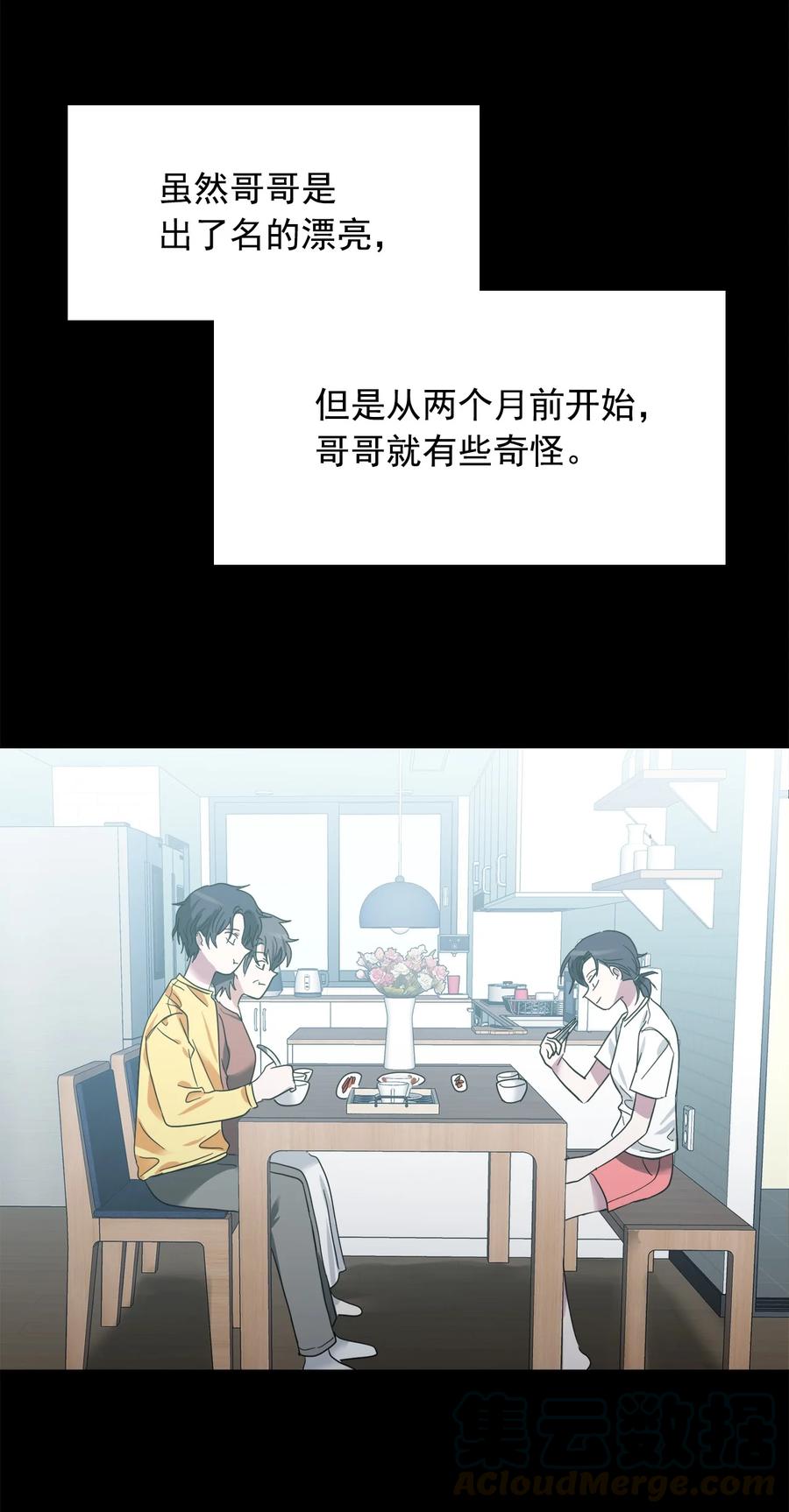 《这个魔王有点健忘》10 10 第46页